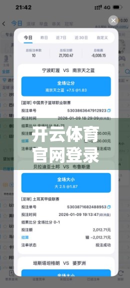 开云体育官网登录入口网址常见错误分析，新手必看的避坑指南！