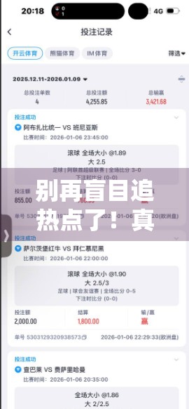 别再盲目追热点了！真正厉害的人，都在悄悄做这3件事