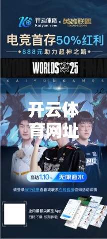 开云体育网址入口常见问题解答，新手必看，避坑指南全解析！