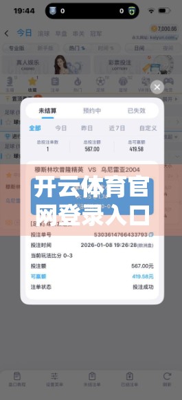 开云体育官网登录入口大更新！这些变化你必须知道！