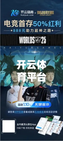 开云体育平台支付与提现全流程深度评测，便捷还是坑？真实用户告诉你答案！