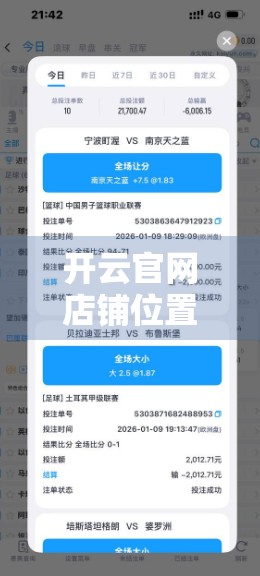 开云官网店铺位置与实体店信息全解析，如何轻松找到你的专属奢侈品体验空间？