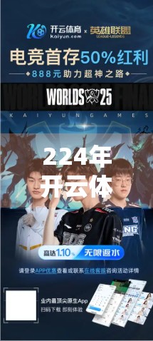 224年开云体育备用网址推荐，如何安全、高效地访问体育赛事平台？