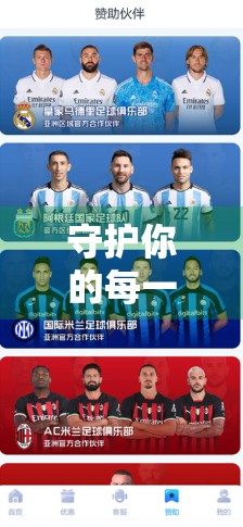 守护你的每一场比赛，开云体育官网入口首页账号安全保障全解析