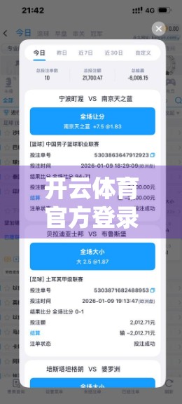 开云体育官方登录审核流程全解析，从申请到通过，你必须知道的5个关键步骤！