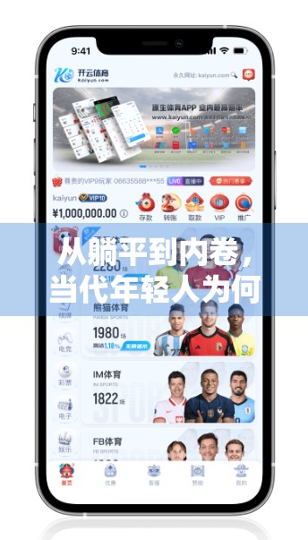 从躺平到内卷，当代年轻人为何越来越焦虑？