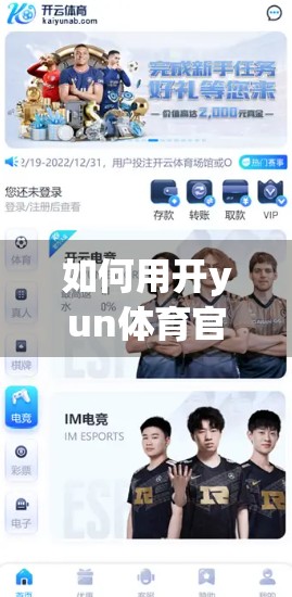 如何用开yun体育官网云技术，打造坚不可摧的网站安全与稳定性防线？
